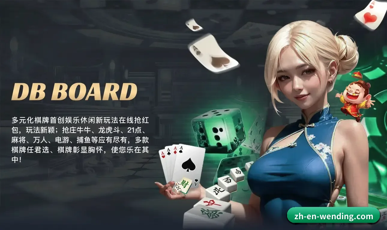 问鼎娱乐的故事 - 体育资讯内容服务（WD）