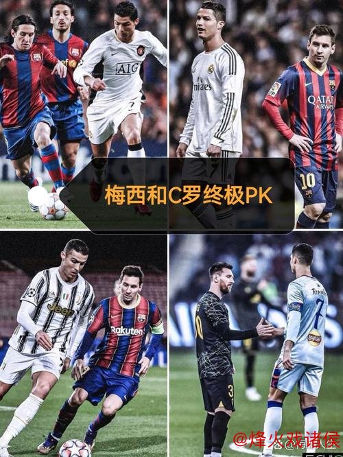 C罗2024年贡献43球7助攻,梅西29球18助攻 C罗2024年贡献43球7助攻,梅西29球18助攻