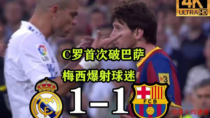 C罗再遭梅西呼声!对阵强队三连败,竟反讽对手偷分 C罗再遭梅西呼声!对阵强队三连败,竟反讽对手偷分