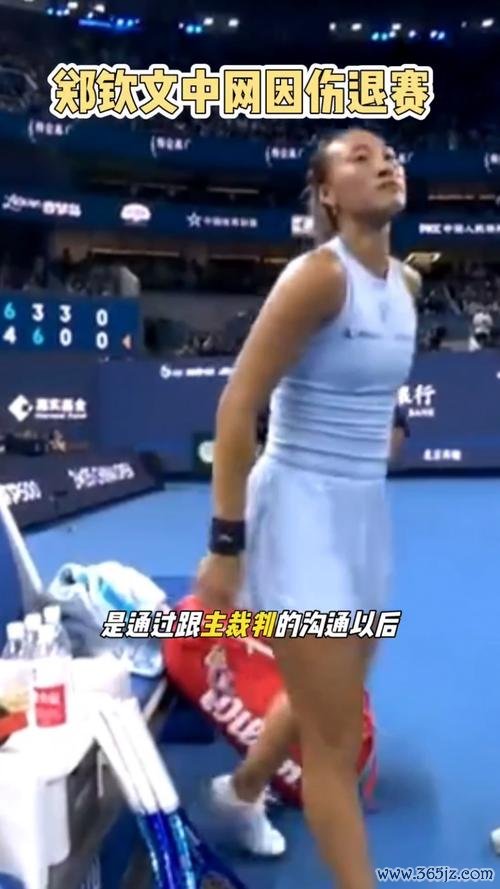 郑钦文伤势未完全恢复，遗憾退出澳网，复出计划再度推迟
