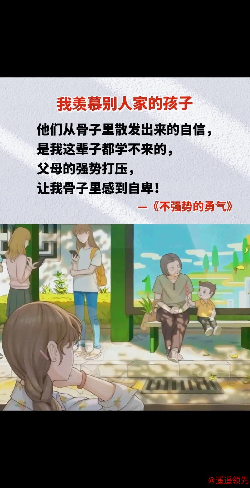 强势女人，更容易养出窝囊的孩子？