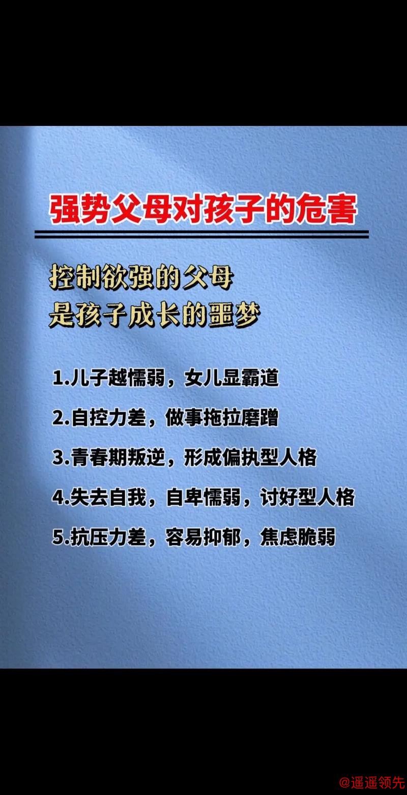 强势女人，更容易养出窝囊的孩子？