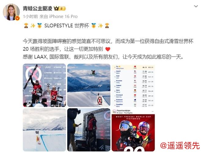 谷爱凌回应世界杯个人第20冠：不可思议，难忘的一天