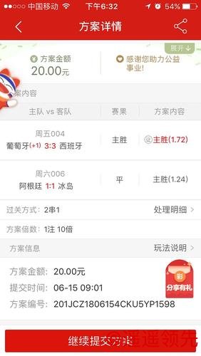 世界杯下注开户最佳平台推荐